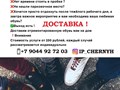 Фото компании ИП Обувная мастерская 4