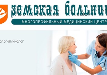 Многопрофильный МЦ &quot;Земская Больница&quot; в Екатеринбурге