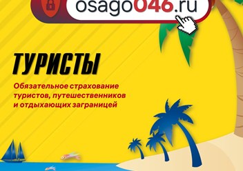 Фото компании ООО Центр страхования 1