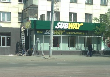 Фото компании  Subway, сеть ресторанов 2