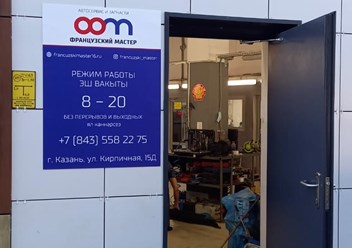 Фото компании ООО Французский Мастер 3