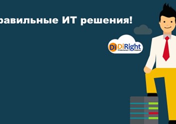 Фото компании ООО Дирайт 1