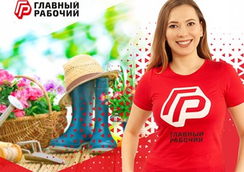 Помощник по саду