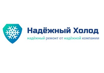 Фото компании ИП Надежный Холод 1