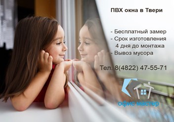 Фото компании ООО Офис Мастер 4