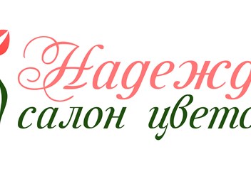 Фото компании ООО "Надежда" 3