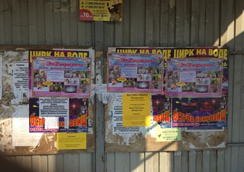 Расклейка плакатов по районам РТ.
