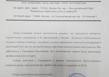 Фото компании ООО Касаткина и компания 3
