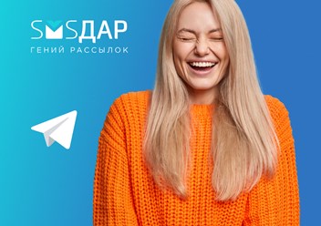 Фото компании ООО SMS Даром 6