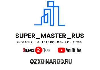 В сети реальные обзоры заказов под именем super_master_rus