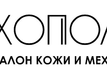 Мехополис. Салон Кожи и Меха.