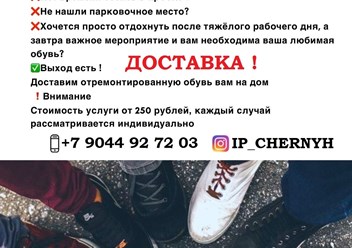 Фото компании ИП Обувная мастерская 4