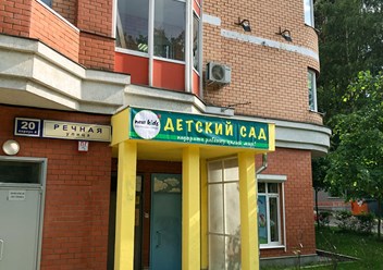 Фото компании  New kids 1