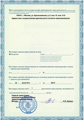 Фото компании ООО ВитаДерм 2