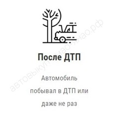 Фото компании  Автовыкуп  в Сургуте 11