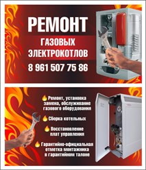 Фото компании АО Анапасервисгаз 8