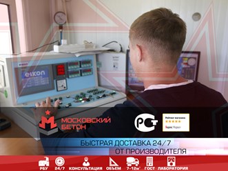 Фото компании ООО АРИС БЕТОН 7