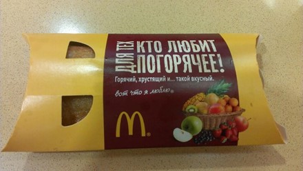 Фото компании  Макдоналдс, сеть ресторанов быстрого обслуживания 15