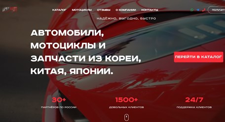 Фото компании  LiPan Auto 3