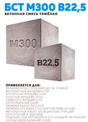 Фото компании ООО ПрофБетон 6