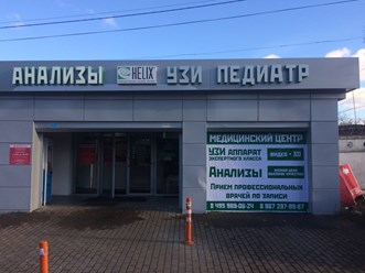Вход в Медицинский центр