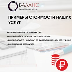 Фото компании ООО БАЛАНС 5