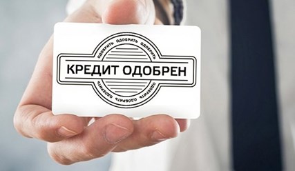 Помогаем рефинансировать действующие кредитные продукты в один кредит под минимальный процент с возможностью получения наличных сверх рефинансируемой суммы.