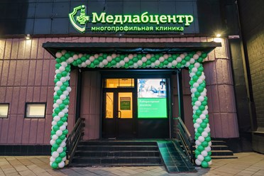 Фото компании ООО Медлабцентр 17