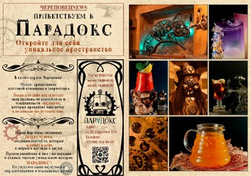 Фото компании ООО Парадокс 3