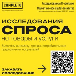 Фото компании  Комплето 2