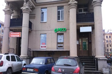 вход в офис