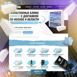 Сайт продаж www.ibonolit.ru