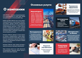 Фото компании ООО ТЭК Юг 5