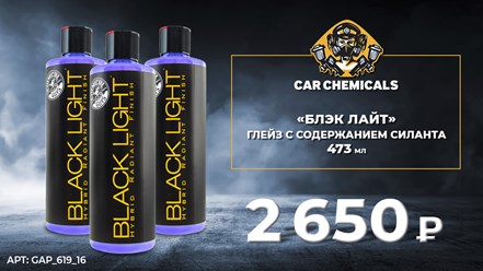 Фото компании ООО Car Chemicals 1