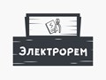 Фото компании ООО Электрорем 1