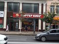 Фото компании  Burger King 1