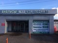 Вход в Медицинский центр