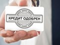 Помогаем рефинансировать действующие кредитные продукты в один кредит под минимальный процент с возможностью получения наличных сверх рефинансируемой суммы.