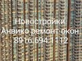 Фото компании ООО Анвико 2