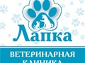Фото компании  "Лапка" 1