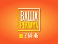 Фото компании ООО Империя рекламы 1