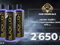 Фото компании ООО Car Chemicals 1