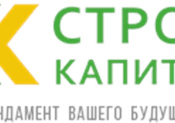 Фото компании ООО «Строй Капитал» 4