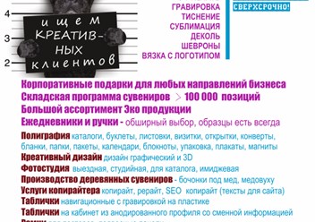 Производственная рекламная компания КроссМедиа групп, Москва, типография