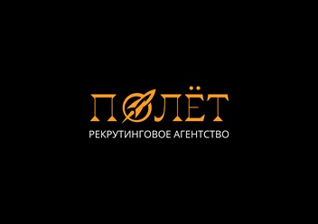 Фото компании  "Полёт" 2