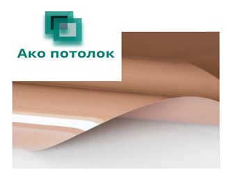 Глянцевый натяжной потолок MSD premium 525 цв., Ако потолок 89081083962