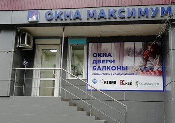 Добро пожаловать в наш офис