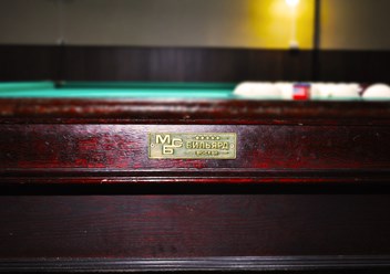 Бильярдный клуб "Рандеву"