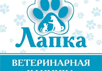 Фото компании  "Лапка" 1