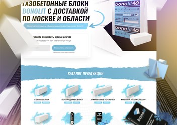 Сайт продаж www.ibonolit.ru
